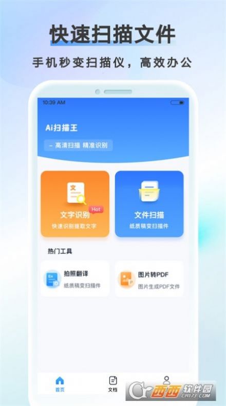 地铁数独手游截图
