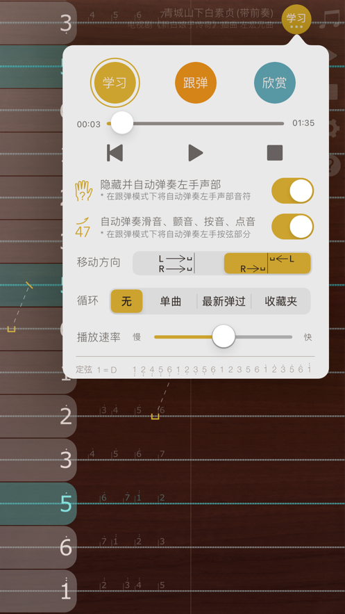 iguzheng软件截图