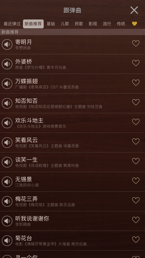 iguzheng软件截图