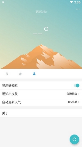 卧岚天气软件截图