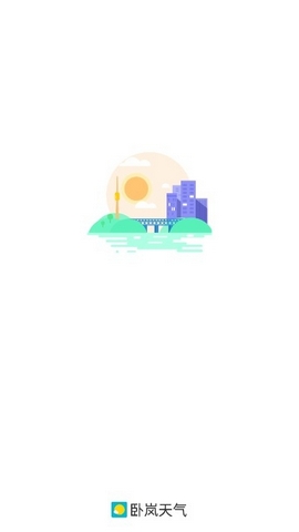 卧岚天气软件截图