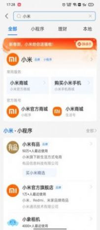 集福助手软件截图