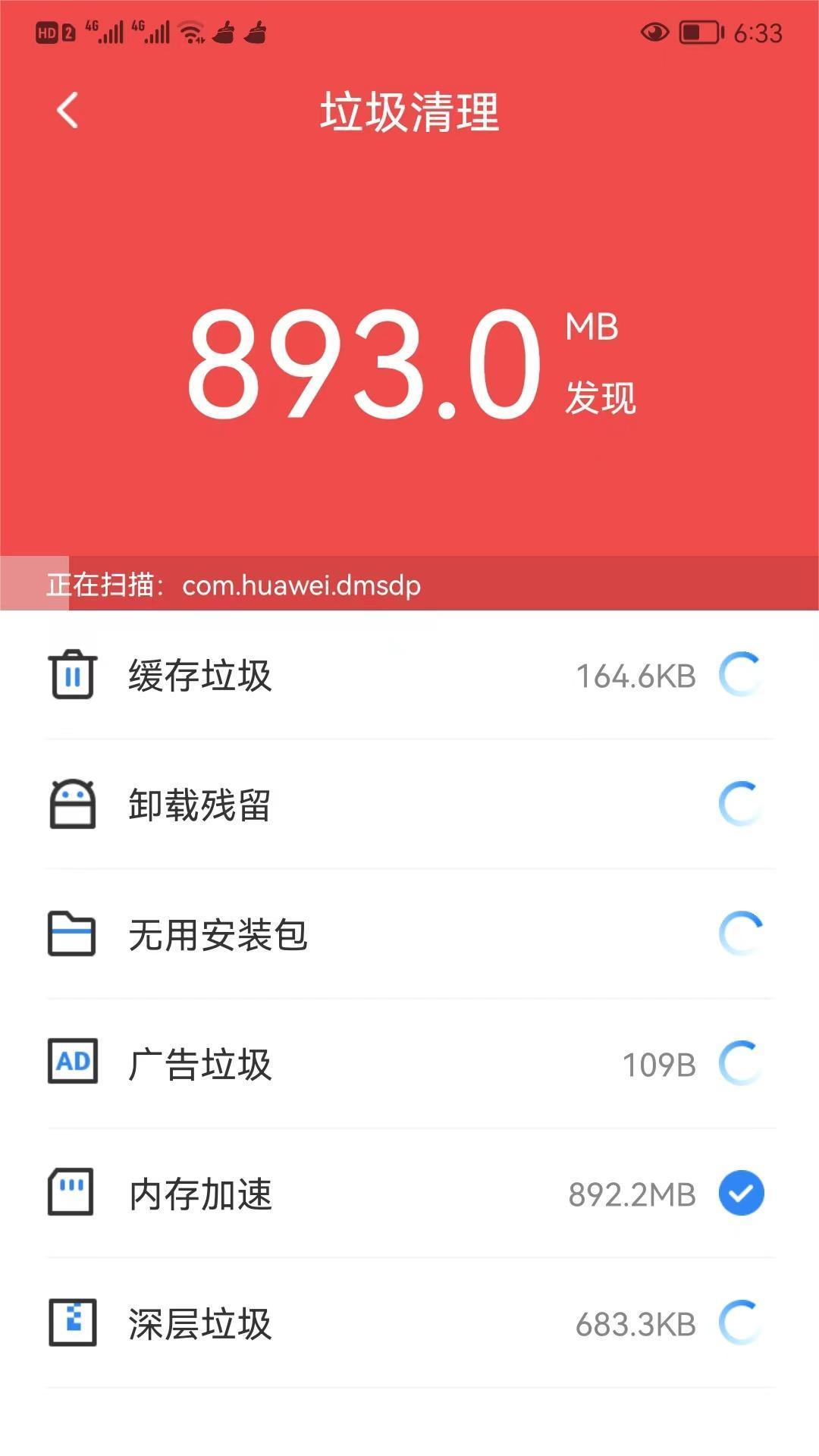 可牛清理大师软件截图