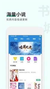 纸言小说软件截图