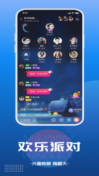 千寻语音软件截图