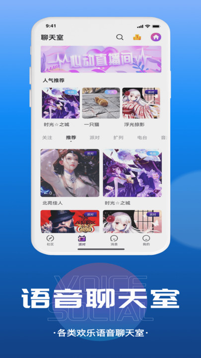 千寻语音软件截图