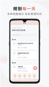 goodnote笔记软件截图