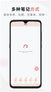 goodnote笔记软件截图