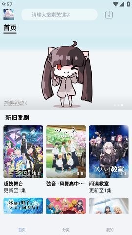 NyaFun软件截图