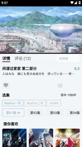 NyaFun软件截图