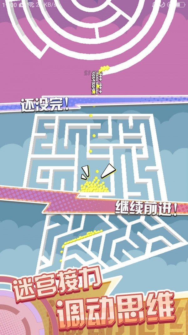 魔性转圈圈手游截图