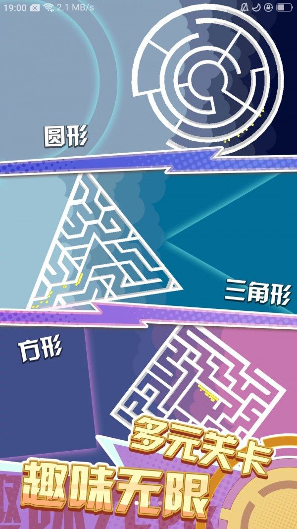魔性转圈圈手游截图