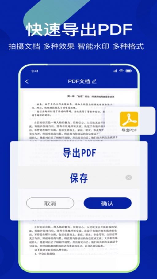 OCR扫描大师软件截图