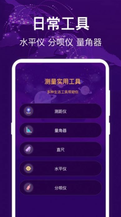 HD指南针软件截图