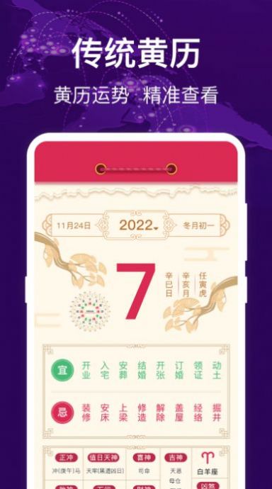 HD指南针软件截图