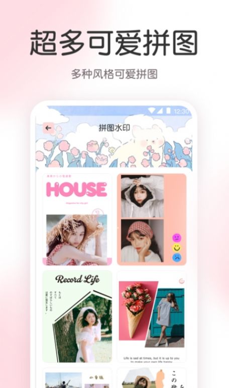 指尖气象天气软件截图