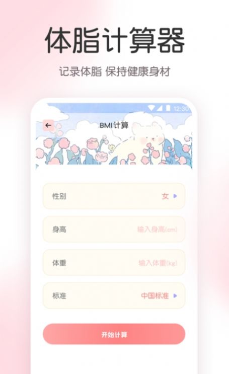 指尖气象天气软件截图