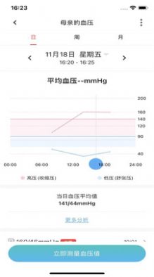 爱嗒软件截图