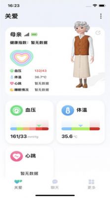 爱嗒软件截图