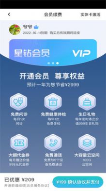 爱嗒软件截图