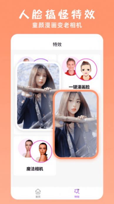 万能ps修图大神软件截图