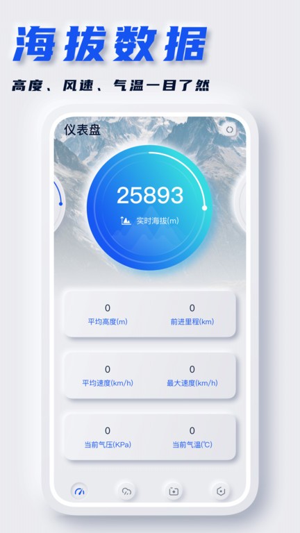 经纬度地图软件截图