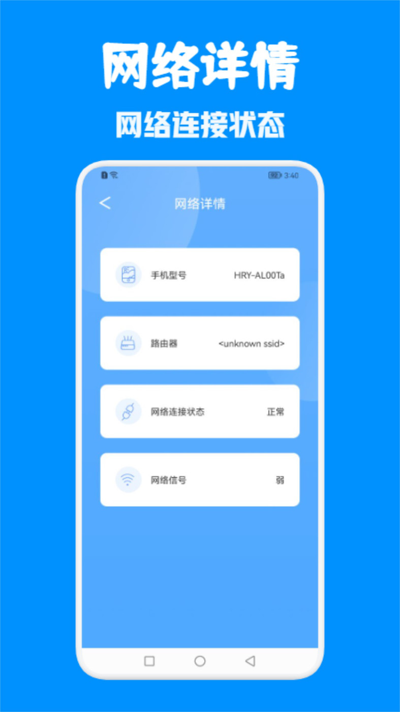 WiFi万能无线网软件截图