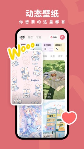 羊羊壁纸软件截图