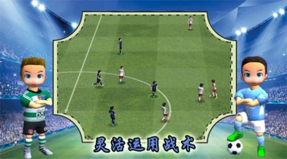 实况一踢到底手游截图