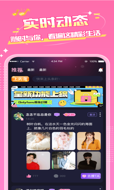 嗨音电竞软件截图