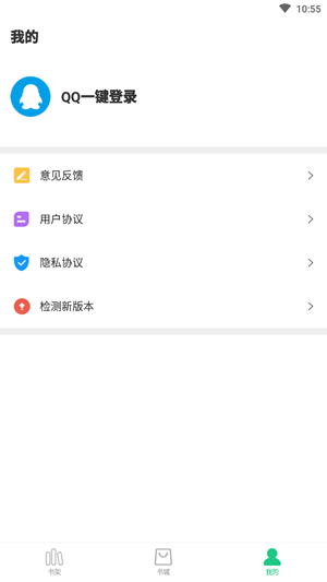红蓝全本txt小说软件截图