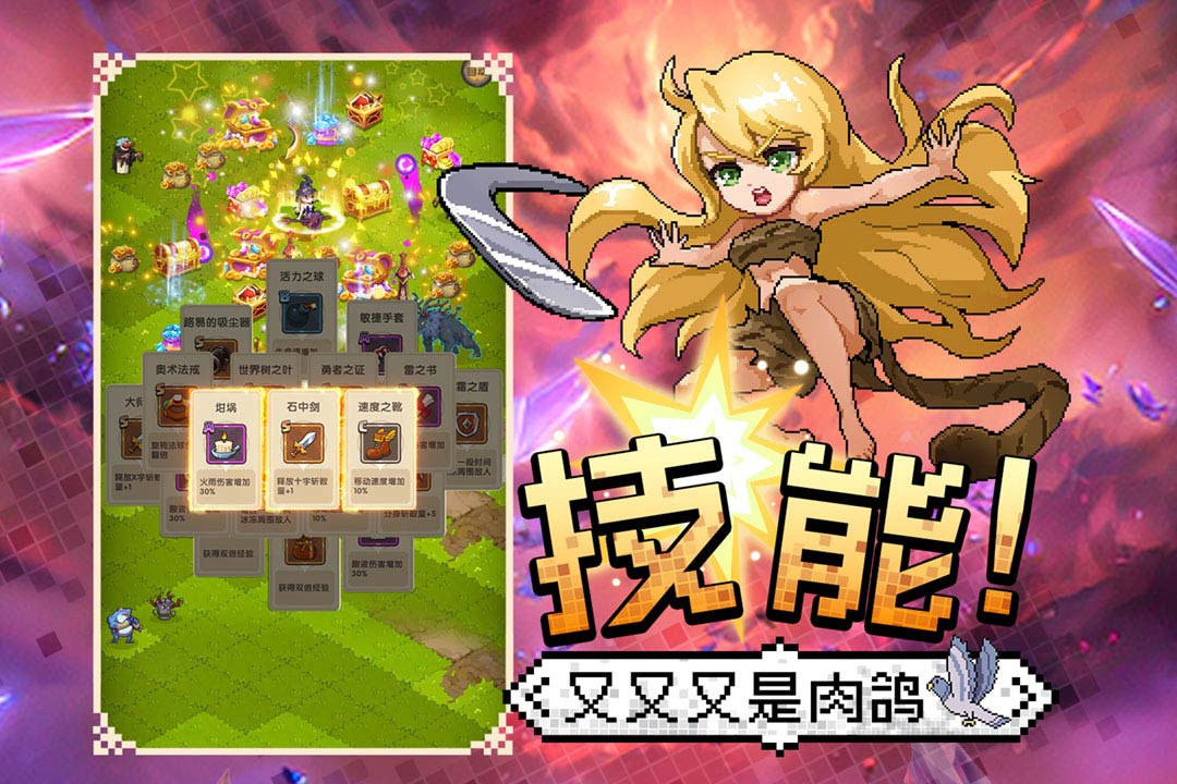 勇者秘境手游截图