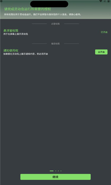 灵屿软件截图