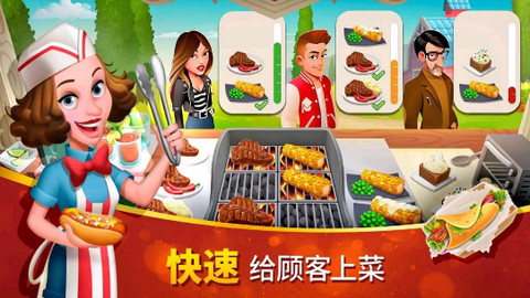 美味小镇手游截图