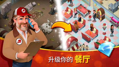 美味小镇手游截图
