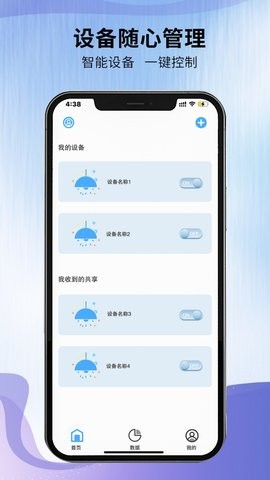 Camcare软件截图