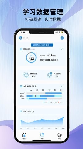 Camcare软件截图