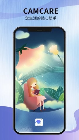 Camcare软件截图