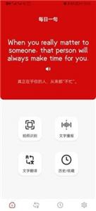 豆拍拍照翻译软件截图