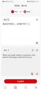 豆拍拍照翻译软件截图