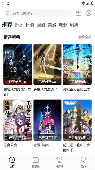 次元喵官方网页版下载链接软件截图