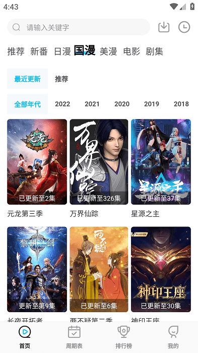 次元喵官方网页版下载链接软件截图