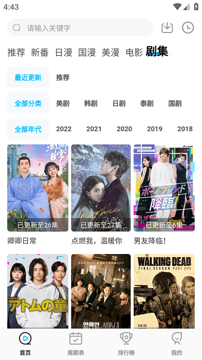 次元喵官方网页版下载链接软件截图