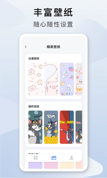 指尖桌面软件截图