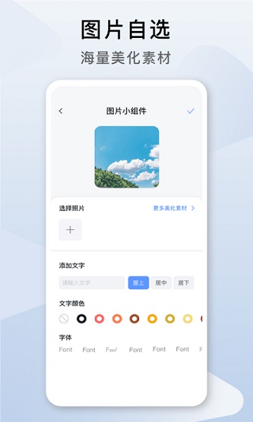 指尖桌面软件截图