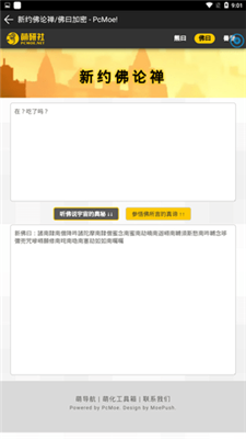 熊曰翻译器软件截图