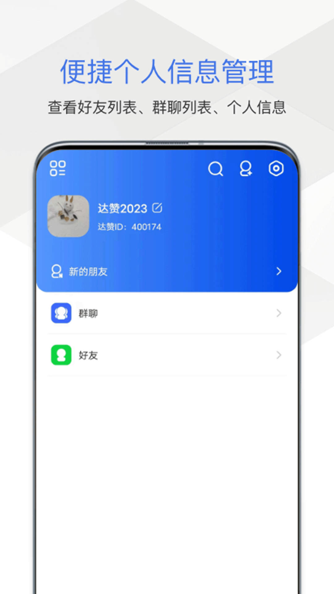 达赞软件截图