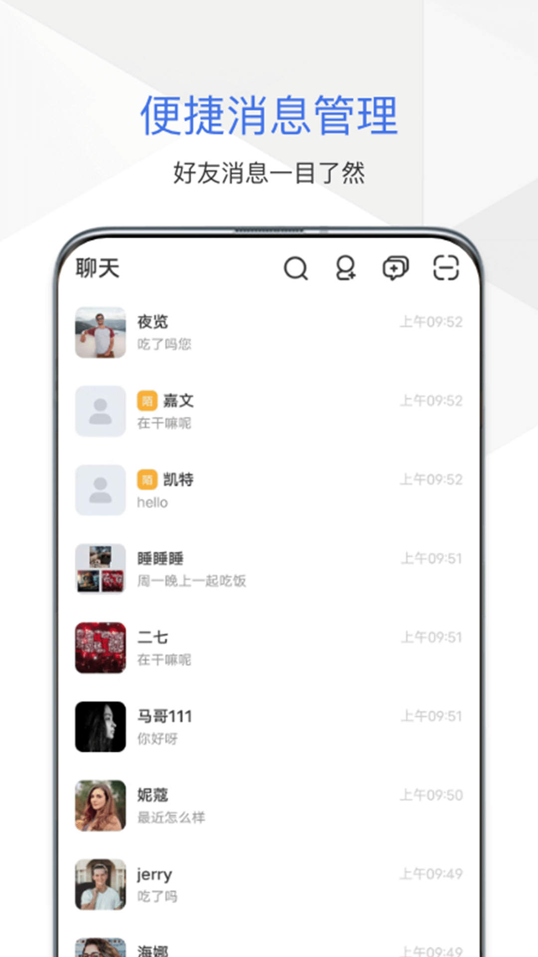 达赞软件截图