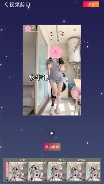 Lightroo剪辑软件截图