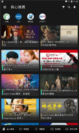 HamiVideo软件截图